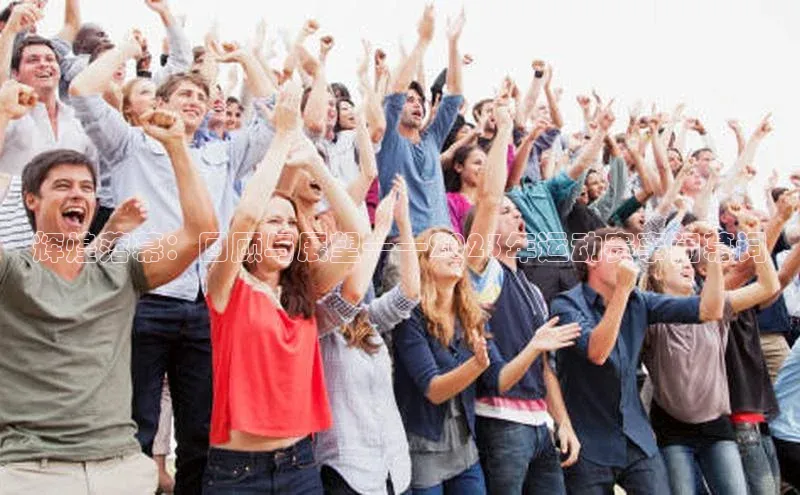 辉煌落幕：回顾与展望——2023年运动赛事闭幕词