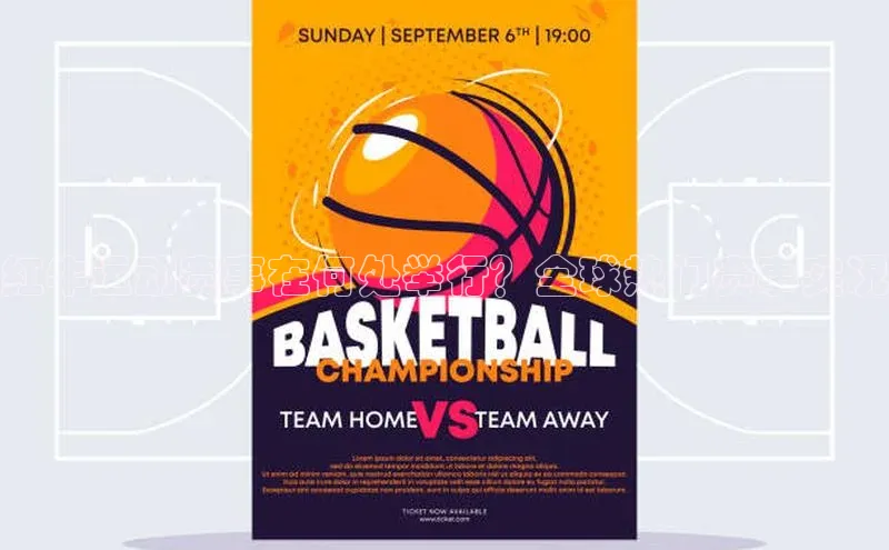 红牛运动赛事在何处举行？全球热门赛事实况