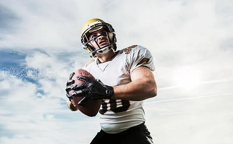 巾帼风采：聚焦女运动员在重大赛事中的卓越表现与挑战